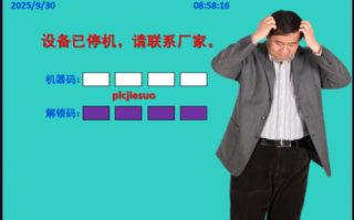 泡發(fā)機密碼忘了怎么辦