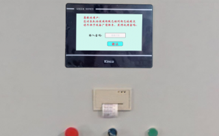 吹瓶機密碼錯誤怎么辦