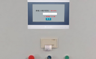 EPS全自動中央真空系統密碼忘了怎么破解