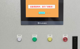 切割設備壞了怎么辦