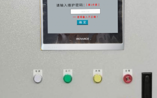 反應(yīng)設(shè)備突然停機(jī)，顯示密碼保護(hù)