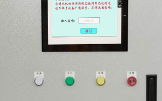 開平機解密多少錢