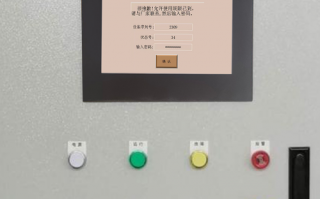 碳布機突然停機，顯示密碼保護