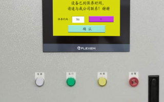 噴塑生產線被鎖了