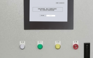 制袋機(jī)突然停機(jī)