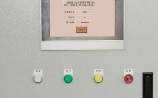 混凝土90樓系統(tǒng)鎖死，怎么快速解決