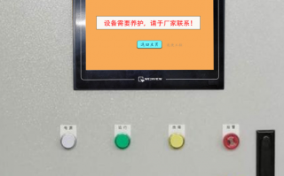 混凝土生產管理系統被廠家鎖了如何聯系客服