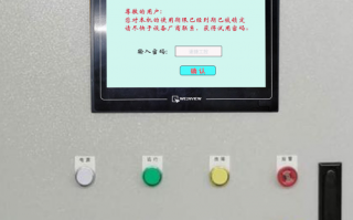 給水設備維護密碼