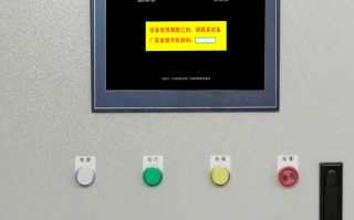 鍋爐系統 突然停機，顯示密碼保護