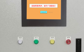 精密蝕刻機plc被鎖了