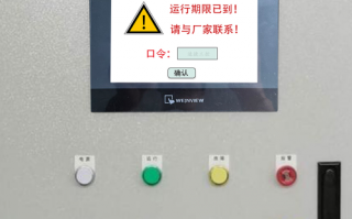 開盒機顯示密碼保護
