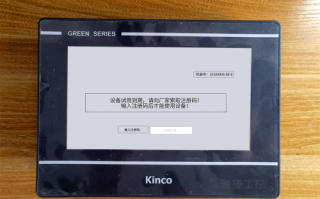 鎖具設備被廠家鎖是否違法