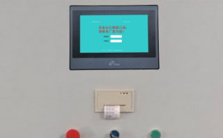 封膠線收費標準