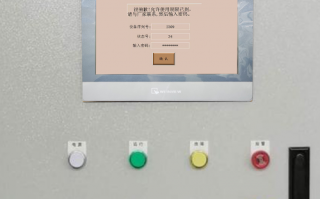 涂裝設(shè)備密碼忘記