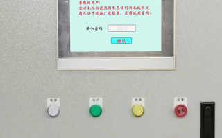 自動化涂裝線被廠家鎖了如何聯系客服