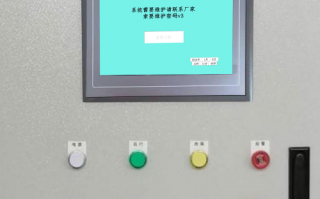 EPP全自動泡沫成型機(jī)控制系統(tǒng)解密公司推薦