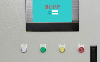 精梳機被廠家遠程鎖住不能開機