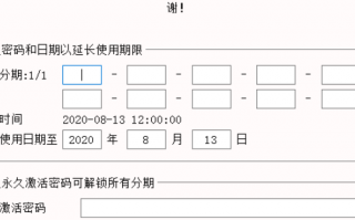 印前加工設備解密價格