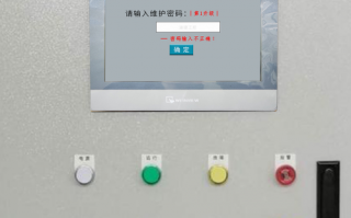 混合設備顯示密碼保護