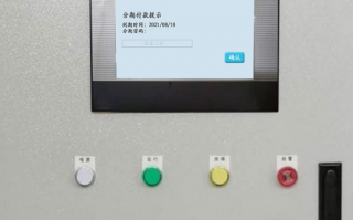 熱處理設備開不了機