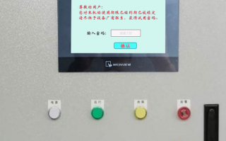 開平機密碼忘記