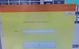 馬扎克系統被廠家鎖機如何解鎖