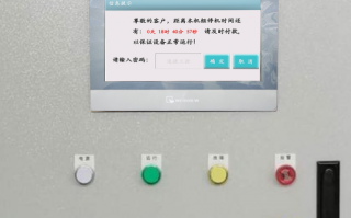 噴粉流水線開不了機