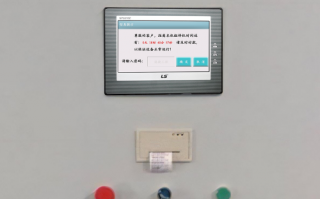 混凝土生產管理系統密碼忘了