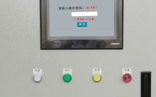 混凝土240樓突然停機(jī)，顯示密碼保護(hù)