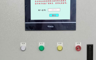 洗滌設(shè)備維護密碼