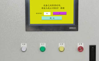 水管鍋爐突然停了