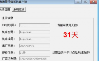混凝土生產管理系統plc被鎖了