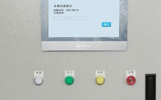 鑄造機床密碼忘了，怎么找回