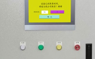 碳布機系統鎖了