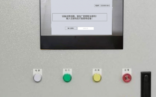 稱重配料系統密碼忘了怎么解鎖