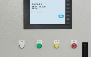 縱剪系統異常被廠家鎖定怎么破解