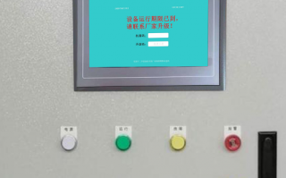 機(jī)器上的觸摸屏被廠家遠(yuǎn)程控制可以解除嗎