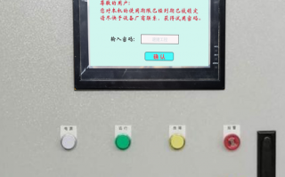 木工機械突然停止工作