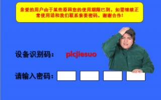 噴膠撒粉復(fù)合機(jī)觸摸屏密碼忘記怎么輸入