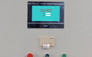 涂裝流水線密碼忘了怎么解鎖