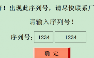 窯爐顯示密碼保護