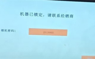 印后加工設備突然停機