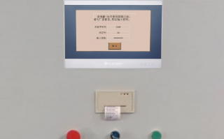 除油設(shè)備顯示密碼錯誤怎么辦