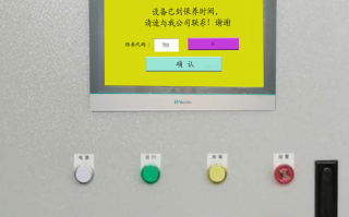 240混凝土環(huán)保站進不去系統(tǒng)