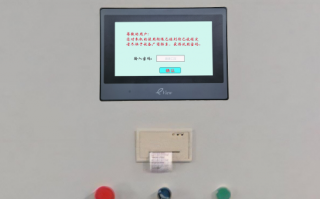 冷壓機觸摸屏密碼忘了