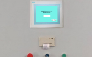 配料系統(tǒng)觸摸屏密碼忘了