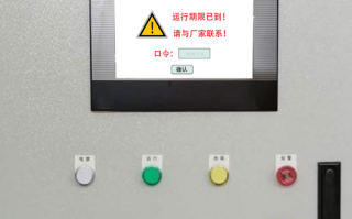 拌和站plc被鎖了