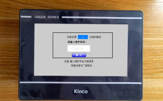 激光封邊機維護密碼