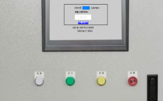 智能配料監(jiān)控系統(tǒng)系統(tǒng)鎖死