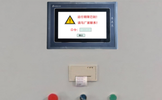 顯影機被廠家鎖是否違法